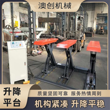 �bж؛����ƽ̨ �̶�����ʽҺ������ƽ̨ ���Ӱ��T��늄������C