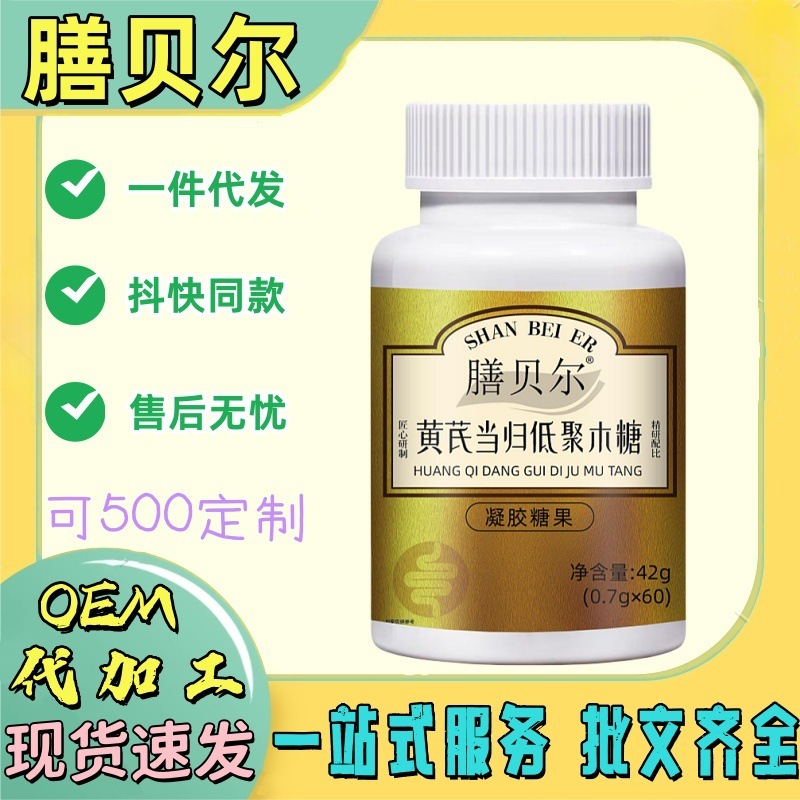 现货黄芪当归低聚木糖胶囊官方旗舰店正品成人中老年排便使劲|undefined