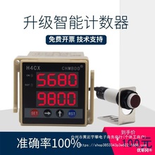 流水线计数器电子数显红外线自动感应智能输送带工业封口机点数机