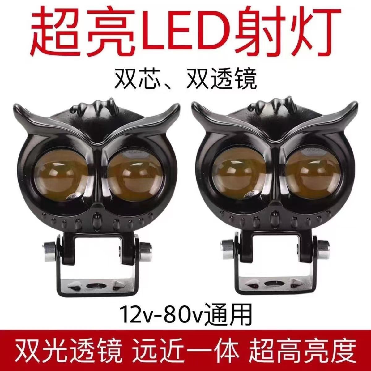 lámpara eléctrica led luz brillante luz delantera super brillante para llevar triciclo nocturno 48v60v72v flash LED image 2
