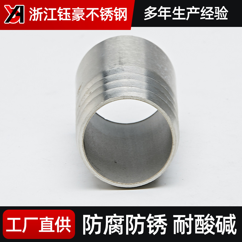 304不锈钢宝塔接头焊接自来水管软管皮管螺纹管转接头3/4分6分1寸