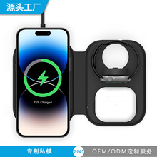 邁展F20S折疊磁吸三合一無線充電器15W快充適用Qi手機耳機/iWatch