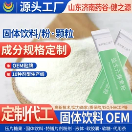 复合保健产品;维生素;蛋白粉氨基酸