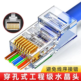 电脑网线;水晶头;测电笔