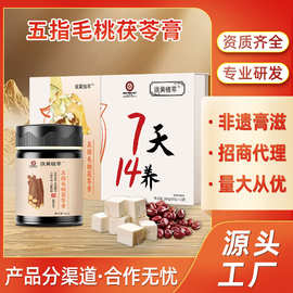 五指毛桃茯苓膏50g瓶装伏湿膏oem贴牌茯湿膏滋私域非遗膏方加工