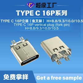连接器