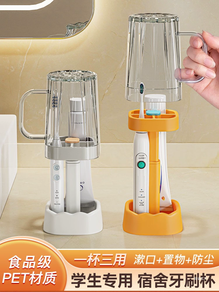 Чашка для полоскания рта, чашка для чистки зубов, стоматологический цилиндр, зубная щетка, ящик для хранения электрической зубной щетки, студенческое общежитие, набор туалетных принадлежностей