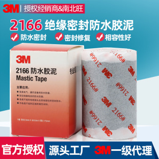 3M2166��ˮ�z�� ���ͨӍ�O��ӿ��ܷ��ˮ늚���|ͨӍ������