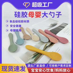 食品级全硅胶安全软匙婴幼儿长柄硅胶勺子宝宝辅食餐具训练喂养勺-阿里巴巴