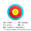 Archery target, street paper target, sports equipment, bow and arrows