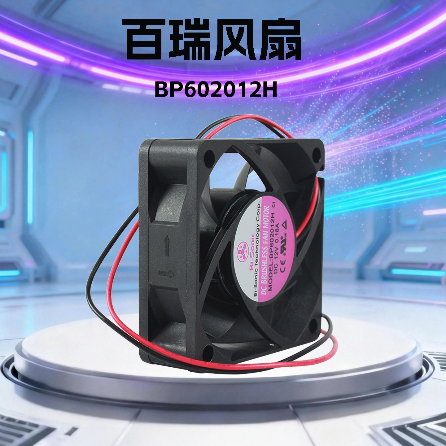 ����BP602012H��������6020ֱ��12Vɢ�ȷ���4200ת0.18A