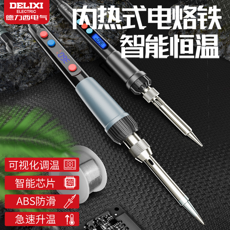 ✅电烙铁家用小型电焊笔维修焊接套装专业级电洛铁焊锡