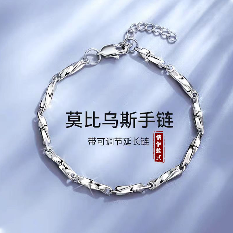 Mobius Couple Bracelet Design, High-End, Birthday Commemorative Gift for Boyfriend, Girlfriend, Best Friend, Couple Style Hand Jewelry