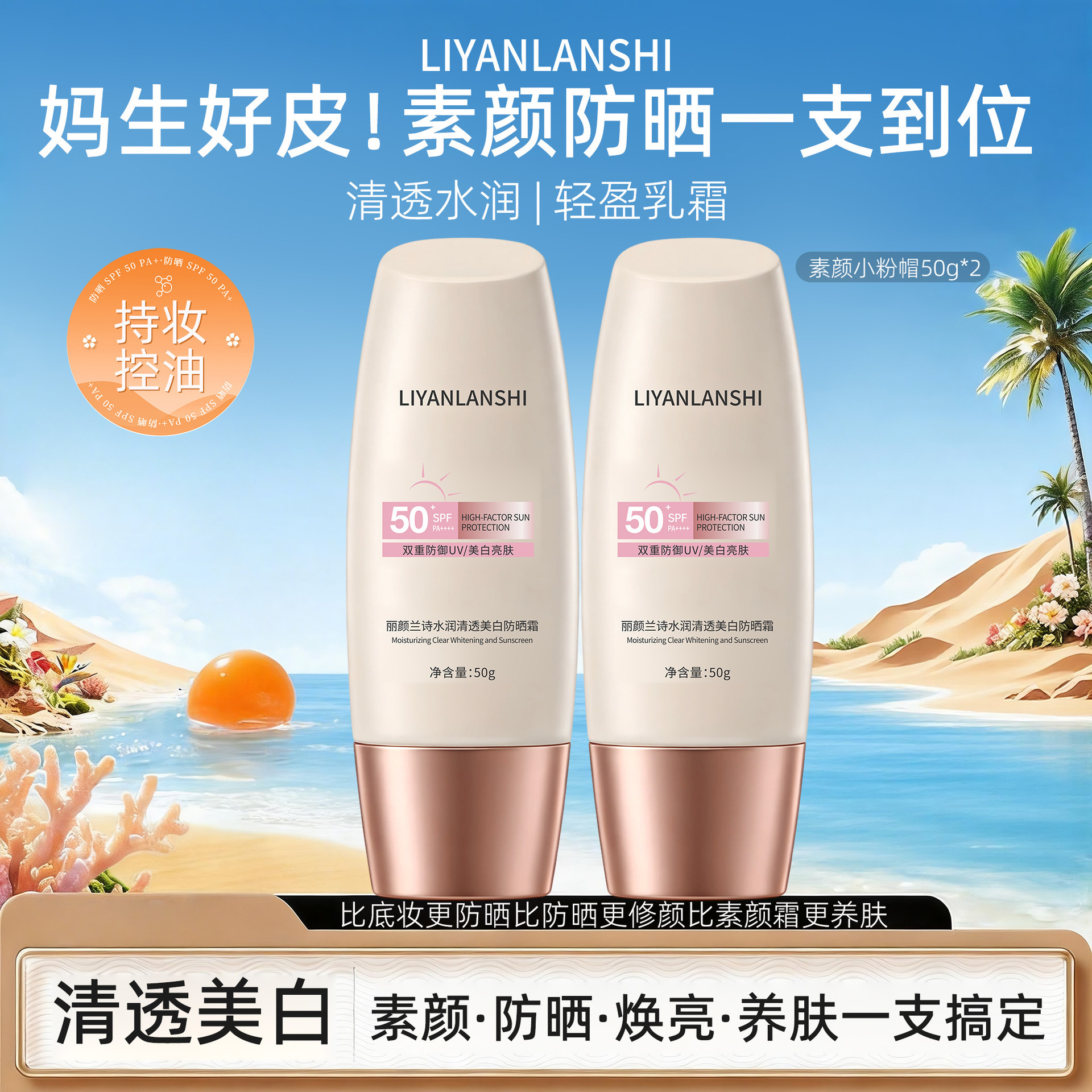 LYAN LANSI SPOW SHAPE