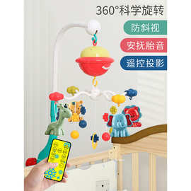 跨境可旋转摇铃礼盒装悬挂式儿童床铃挂件宝宝益智0-1岁婴儿玩具