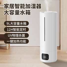 超声波加湿器家用卧室空气喷雾器大雾量落地孕妇婴儿静音保湿