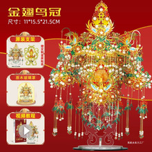 拼酷金翅鸟冠十里红妆花轿金属拼装模型立体拼图国风结婚礼物