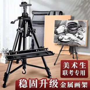 Drawing Stand for Art Students Folding Portable Hand-Cranked Retractable Adjustable Tripod Bracket Type Painting Zhao Zhou