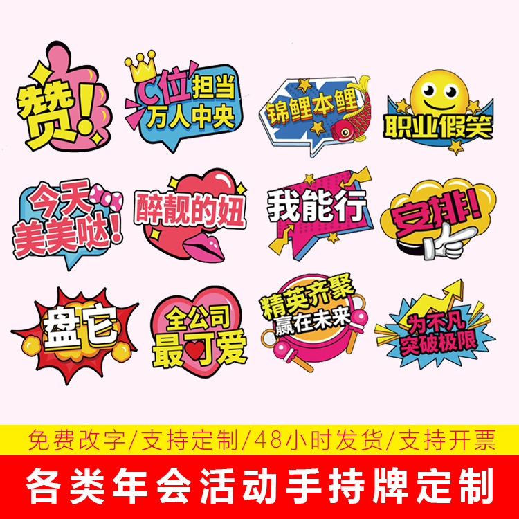 手举牌KT板活动手持拍照年会氛围牌广告小牌子泡沫标语拍照框海报