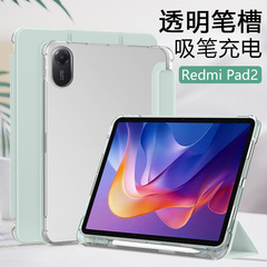 Xiaomi redmipad2 保護カバーに適した新しい磁気吸引 70% off ペンスロット付き Redmi Pad 透明つや消しソフトケース