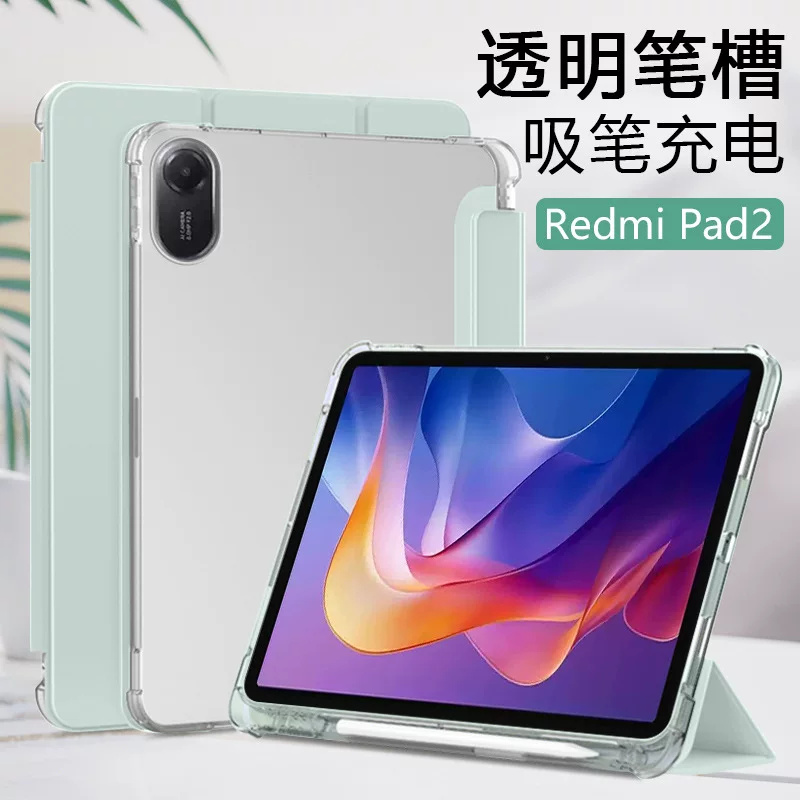 Подходит для Redmi Pad 2 защитный чехол новый магнитный трёхслойный прозрачный матовый мягкий чехол