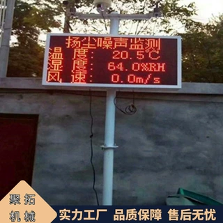 聚拓供应扬尘监测设备  建筑工地在线监测仪  五项扬尘监测