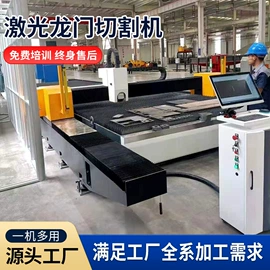 等离子切割机;激光切割机