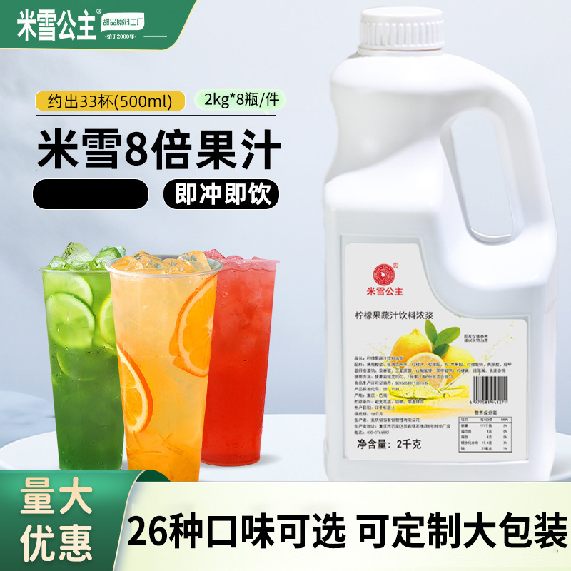 Concentrated Fruit Juice Drink Syrup Wholesale Lemon Concentrate Mango Orange Juice for Catering Milk Tea Shop Commercial Use Concentrated Fruit Juice Drink Syrup Wholesale Lemon Concentrate Mango Orange Juice for Catering Milk Tea Shop Commercial Use
