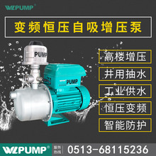 MH805BP苏电泵业SUDIAN不锈钢多级变频恒压供水泵