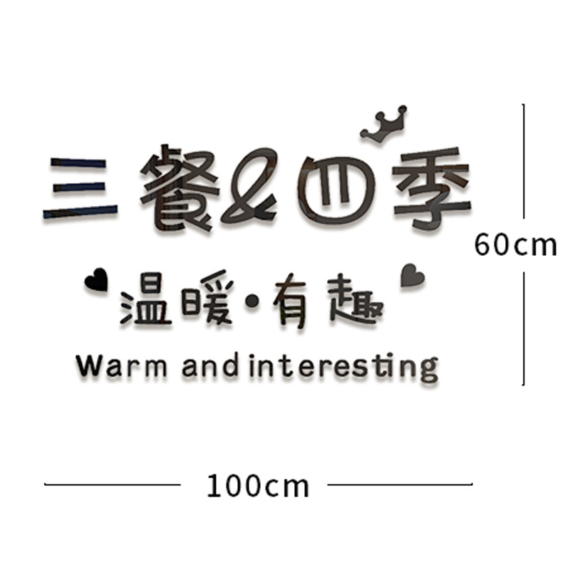 Pegatina de pared acrílica 3D diseño "Tres Comidas Cuatro Estaciones" – decoración creativa para comedor o sala.
