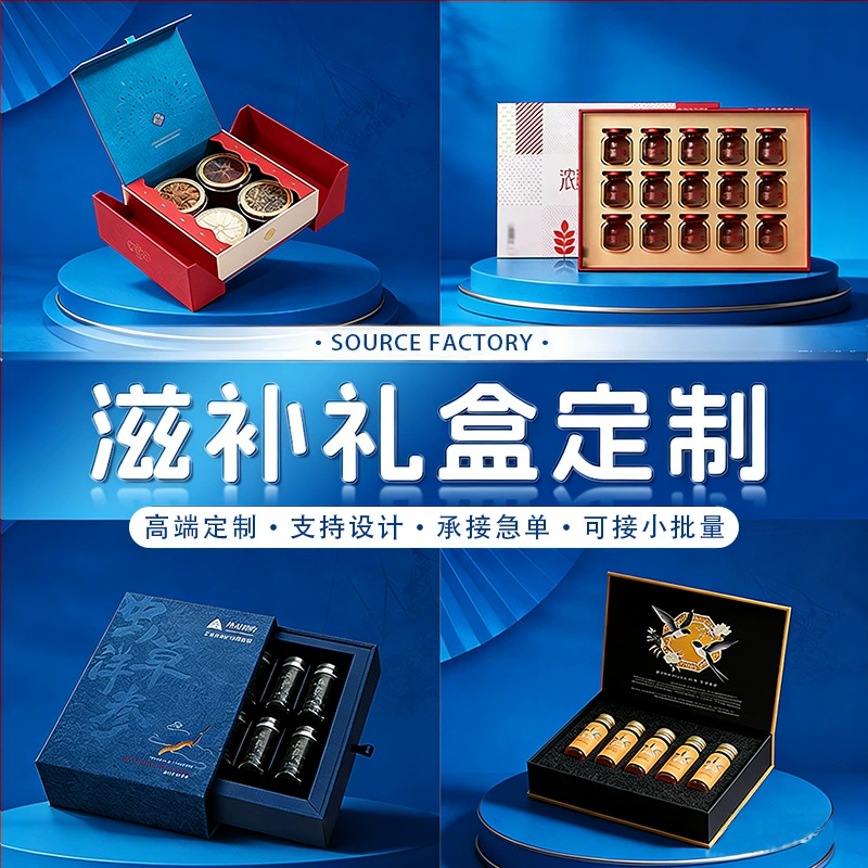 Индивидуальные подарочные коробки малых тиражов для эксклюзивных продуктов для здоровья: птичьего гнезда, кордицепса Нагаку и шафрана.