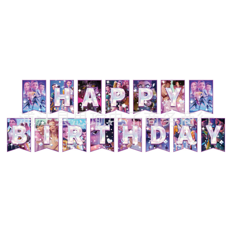 新款猎魔女团生日主题派对装饰生日拉旗蛋糕插排螺旋气球套装|undefined