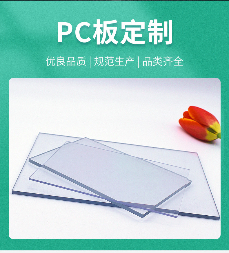 pc板 厂家直供3mm透明实心耐力板5mm防静电聚碳酸酯pc板材加工-阿里巴巴