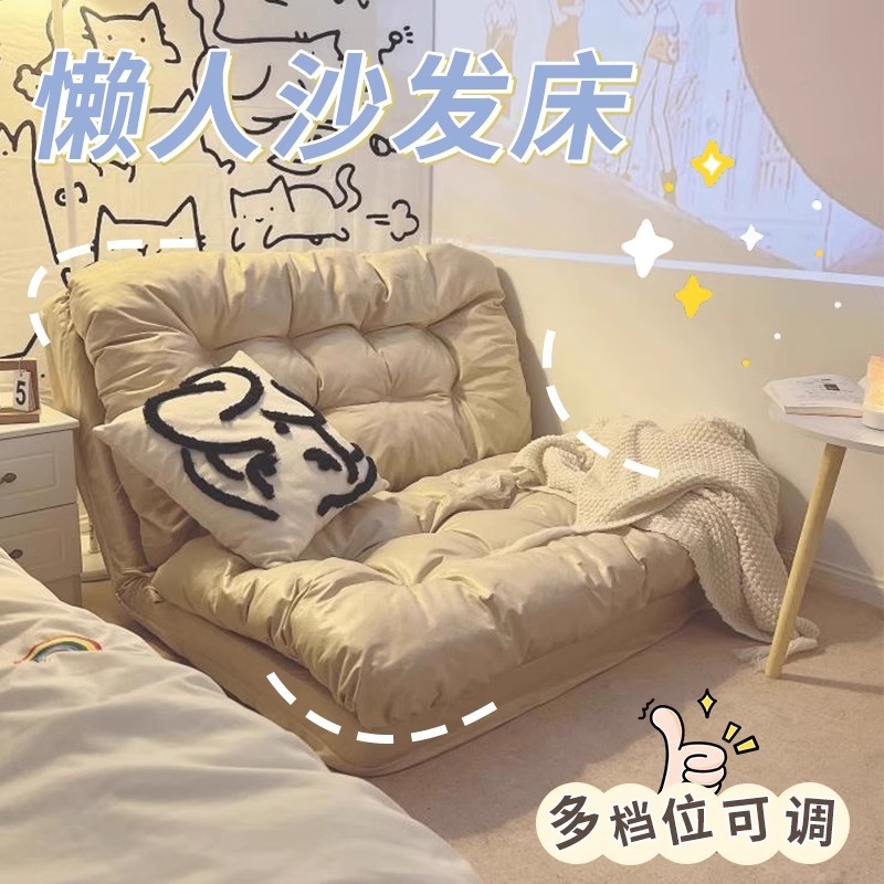 怠け者のソファーは横になって寝ることができます。|undefined