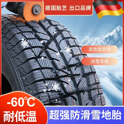 Anti-Slip Snow Tires – Vehicle tire