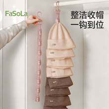 FaSoLa门后衣帽挂钩墙上挂放鸭舌帽置物夹子简约8夹帽子收纳挂钩