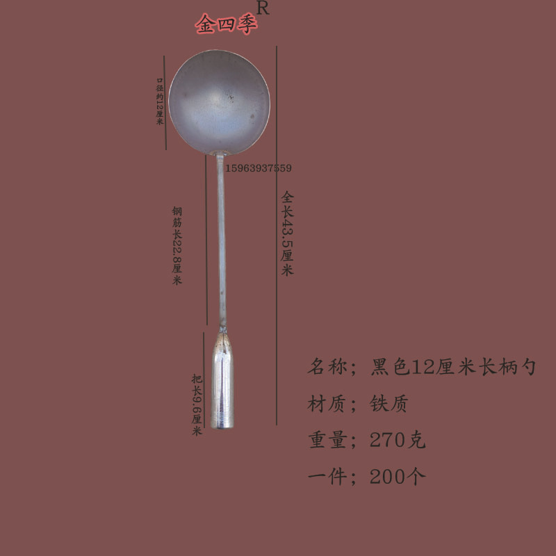 金四季12厘米黑色长柄尺寸图