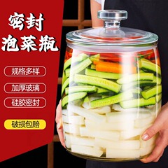 四川キムチガラスつぼ食品級厚手漬物密封瓶家庭用大口漬け物漬け缶大容量