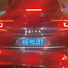 别看了牛九汽车贴纸搞笑创意斗牛车贴后备箱车牌装饰贴纸