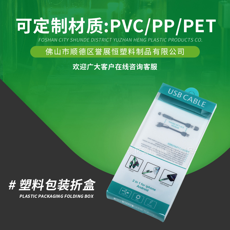 PET吸塑包装盒多规格对折胶盒电子产品包装盒折叠塑料盒来图来样