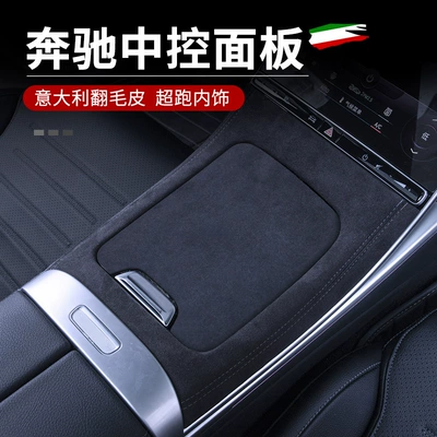 Sürətlər qutusu və əl tormozu başlıqları | Panel C200L Interior Accessories