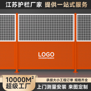 Workshop Isolation Outdoor Punching Isolation Net Municipal Engineering Road Construction Netting Lower Plate Highway Metal Guardrail