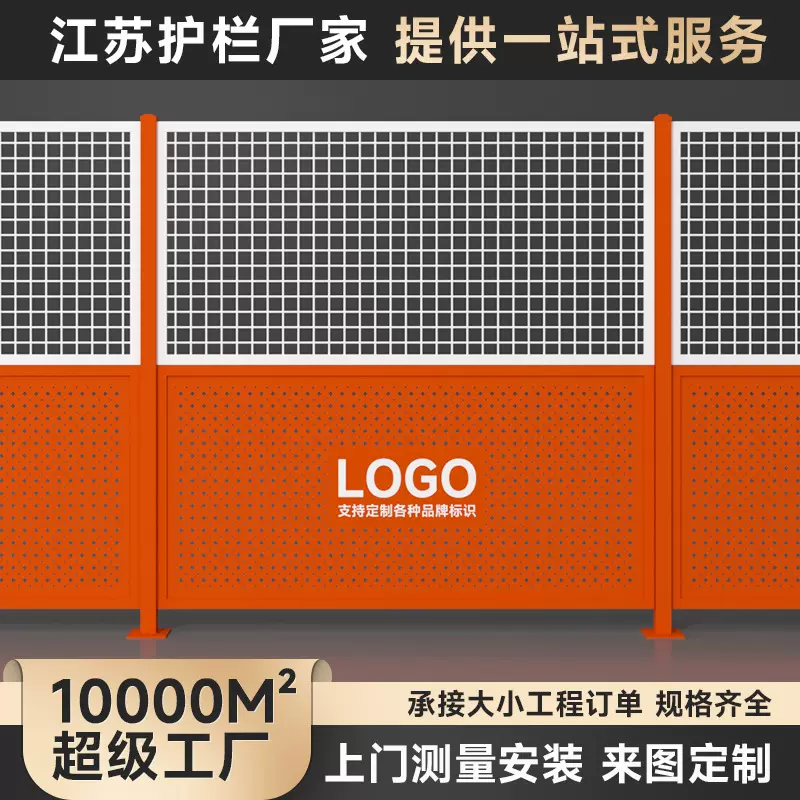 车间隔离户外冲孔隔离网市政工程道路施工上网下板公路金属护栏