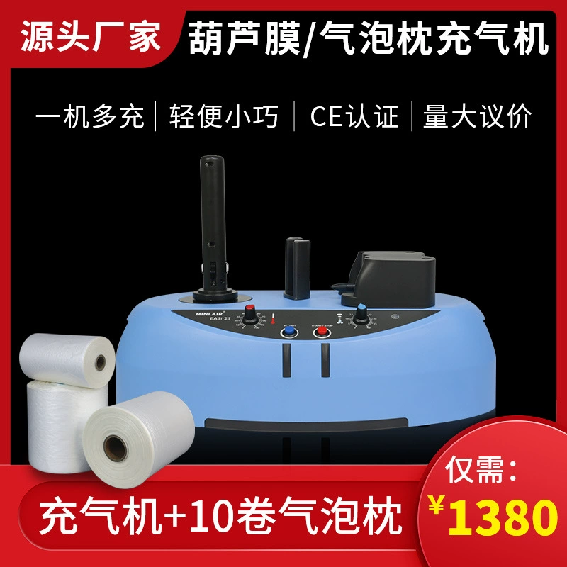 Miniair Буферная надувная машина на воздушной подушке легкий и компактный надувной мешок надувная машина универсальная пузырьковая пленка тыква пленочная надувная машина