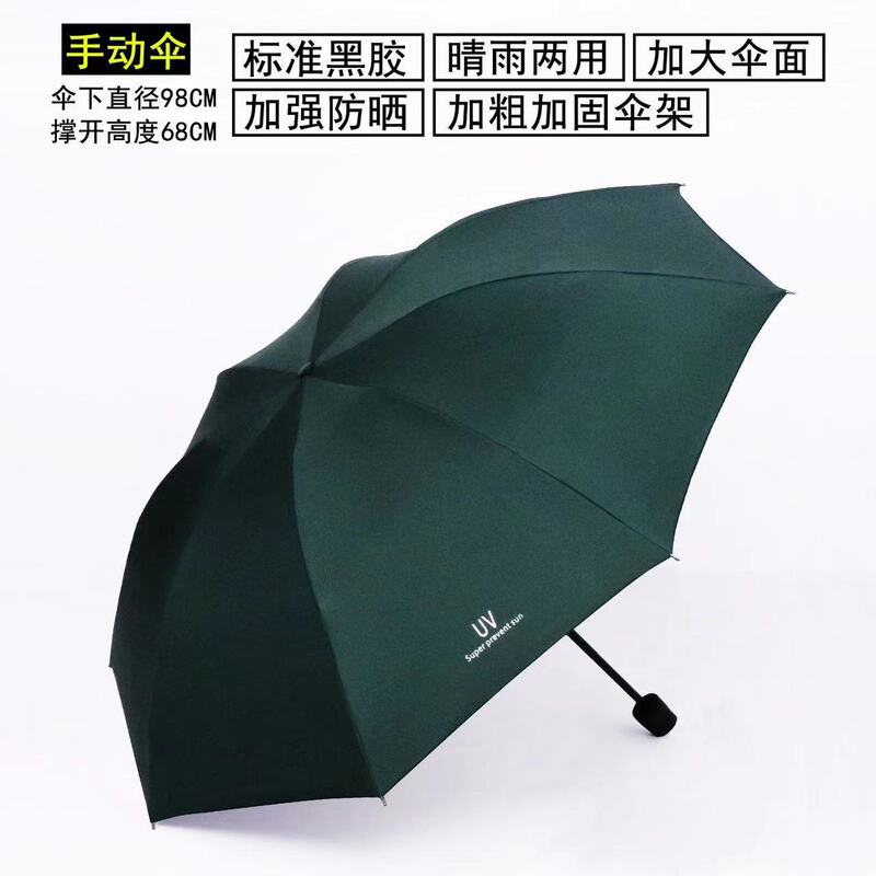 折りたたみ UV 全自動傘 男女学生用 韓国版 晴雨兼用傘 日焼け止め 日傘 紫外線対策|undefined