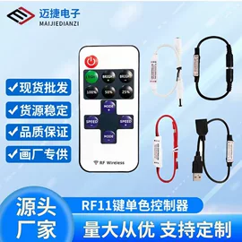 LED灯带;灯控制器;LED灯控制器