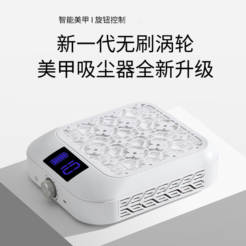 D20无刷大涡轮150mm美甲吸尘器跨境大功率 美甲集尘器美甲店专用