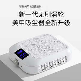 D20无刷大涡轮150mm美甲吸尘器跨境大功率 美甲集尘器美甲店专用
