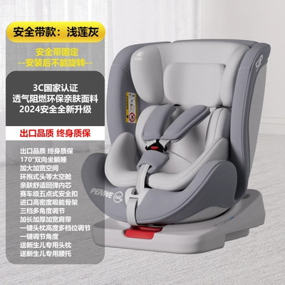 Car child safety seat — Car 360 Rotating Seat Portable - safety-belt-style-light-lotus-gray-safety-belt-fixation-front-and-back-installation-170-lying-angle