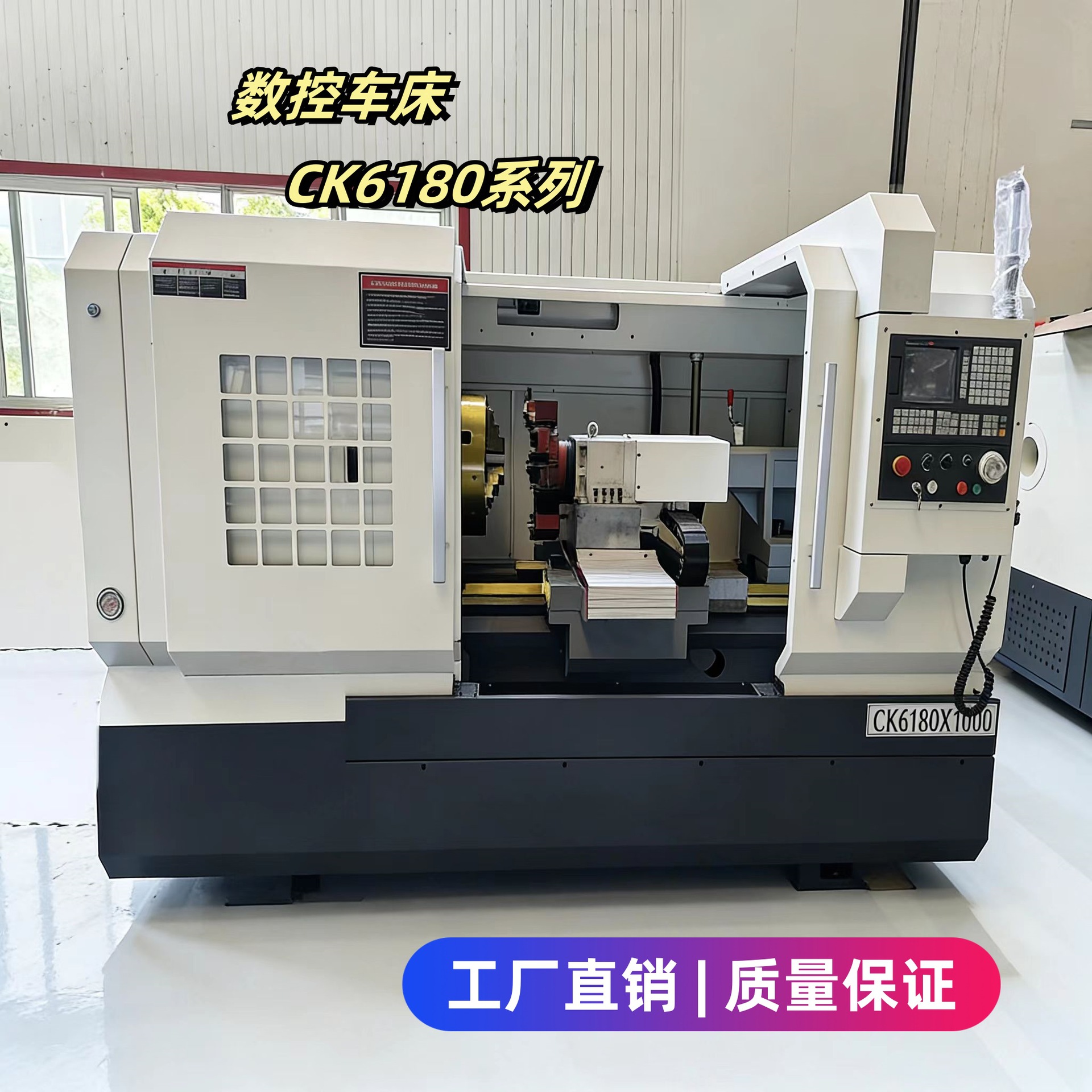 厂家直销CK6180X1000mm数控车床 重型切削数控车广数系统送货上门